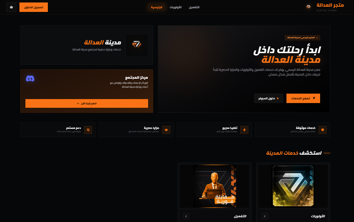 Justice City store homepage