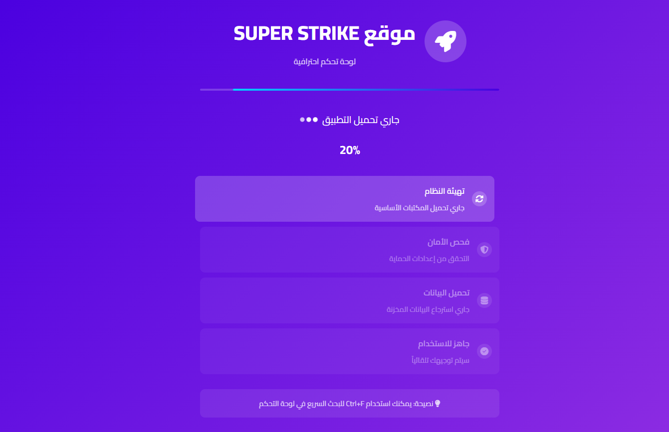 Super Strike loading screen