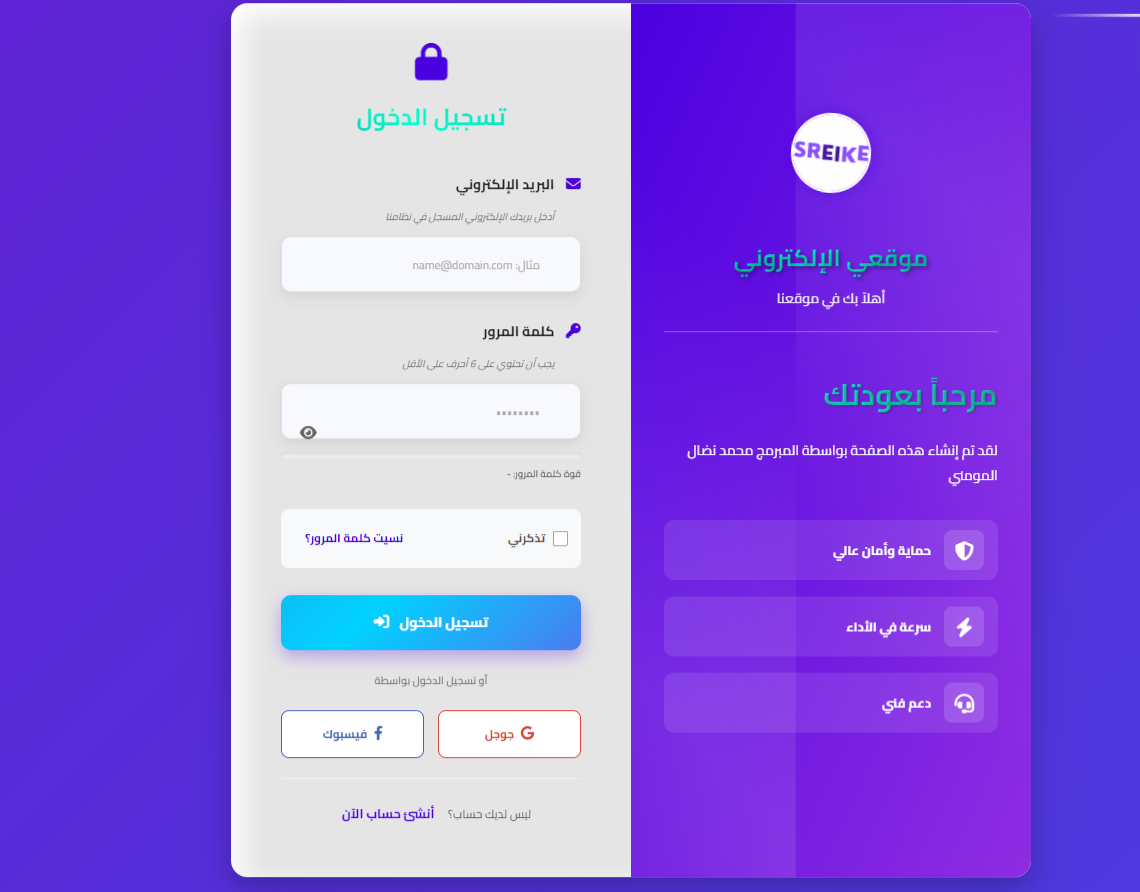Super Strike login page